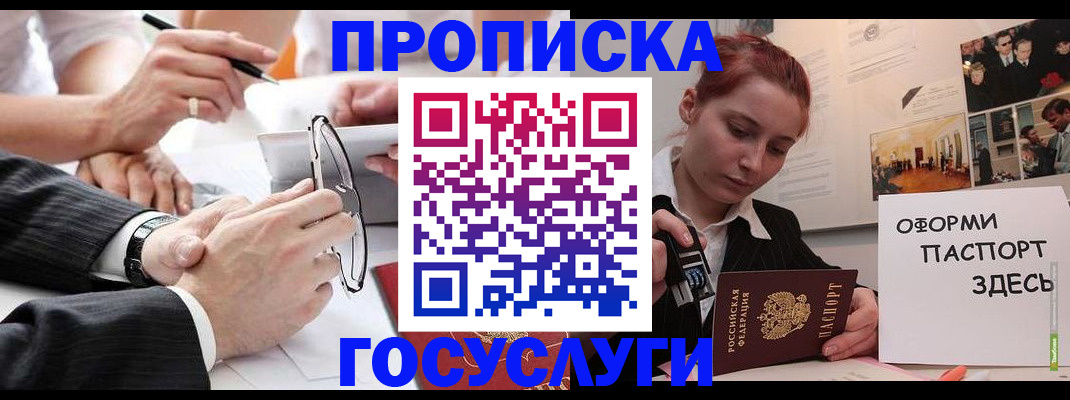 прописка паспорт в Самарской области