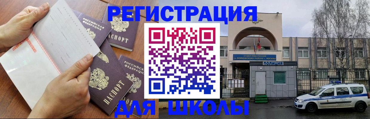прописка в квартире в Самарской области